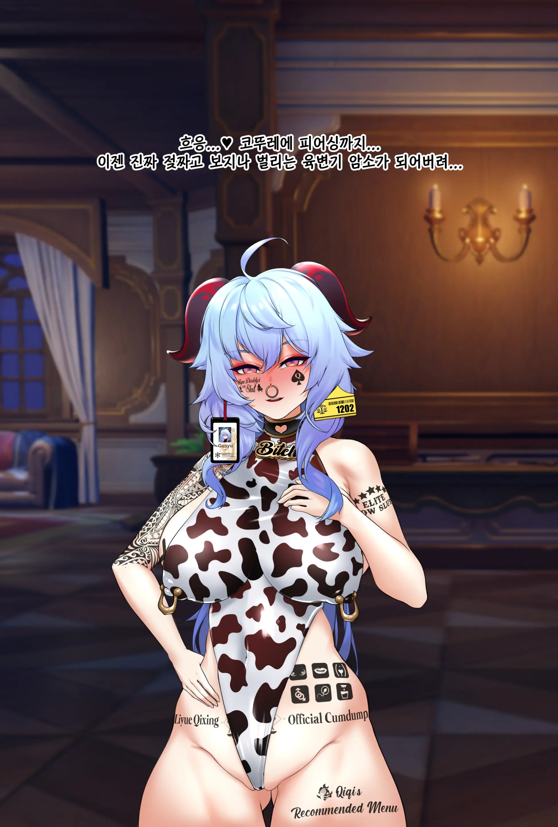 Ganyu (Uncensored)